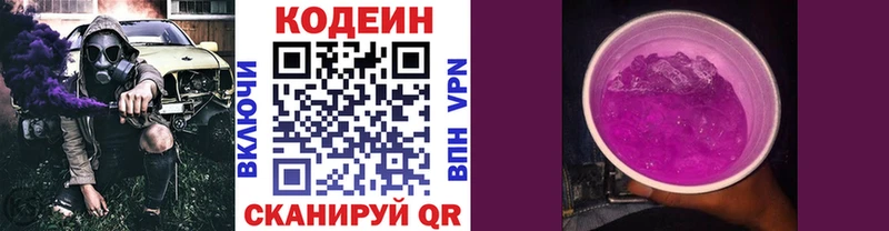 Кодеиновый сироп Lean напиток Lean (лин) Петровск-Забайкальский