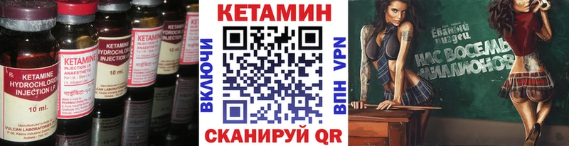 цены наркотик  Петровск-Забайкальский  КЕТАМИН ketamine 