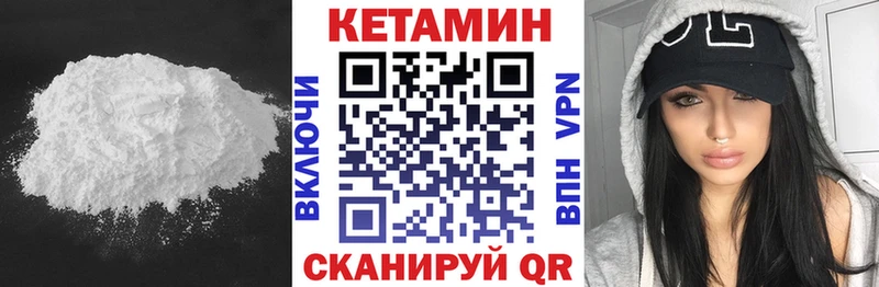 КЕТАМИН ketamine Петровск-Забайкальский