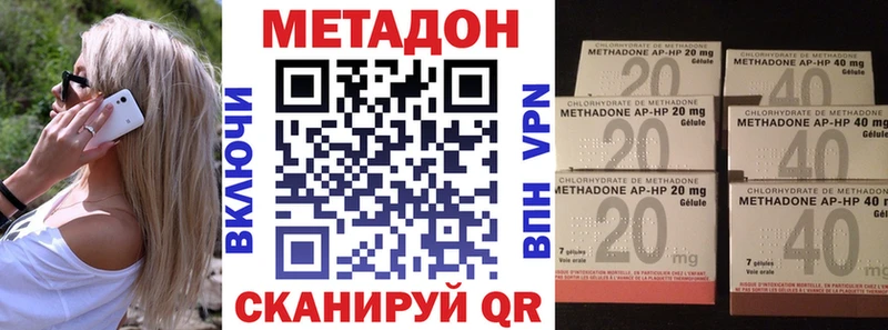 Метадон кристалл Петровск-Забайкальский